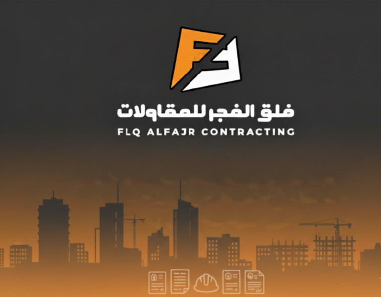 أخطاء شائعة يقع فيها أصحاب المشاريع عند التعاقد مع شركات المقاولات في الرياض